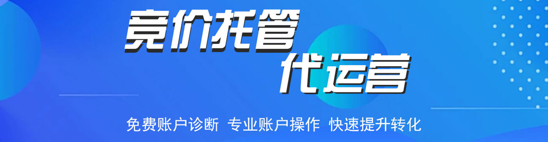 隆尧sem优化